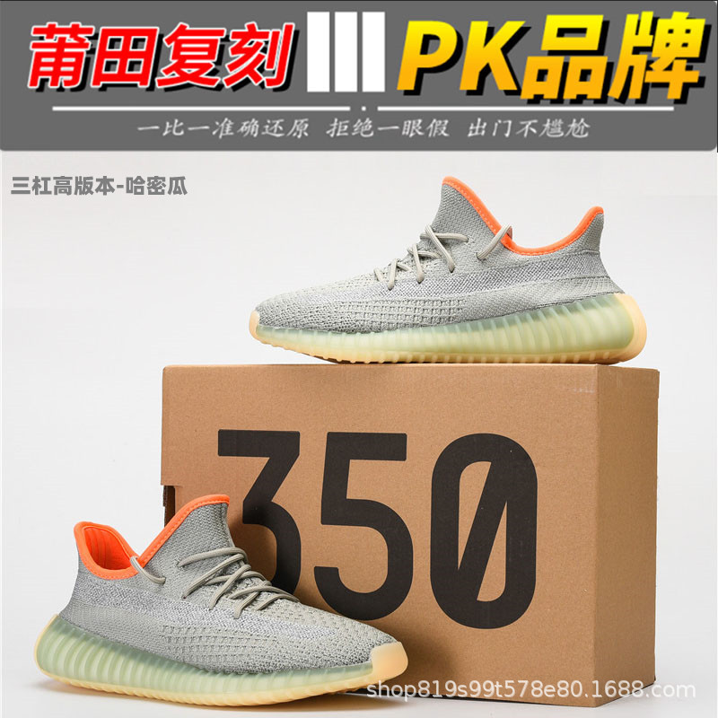 Zapatillas Deportivas Transpirables Flyknit 350V2 Yeezy Starry Sky de Tres Rayas Putian 2025 para Hombre, Calzado Casual de Running de Caña Baja