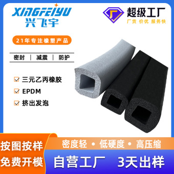 定制 减震硅橡胶发泡条 EPDM发泡密封条 防护泡棉条防水耐用