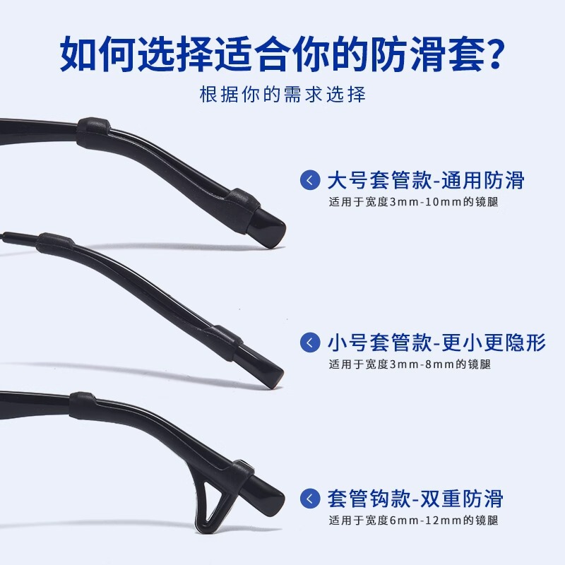 眼镜防滑套硅胶套管脚套防掉耳勾太阳镜儿童防脱落耳挂钩眼镜配件|undefined