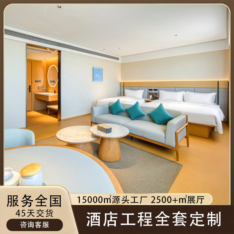 全季酒店客房家具星级酒店工程厂家直供酒店床酒店沙发酒店床箱