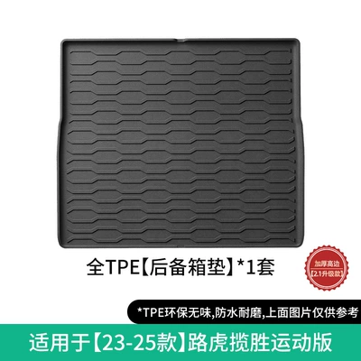 Mats, Fully Environmentally Friendly Floor Mats, Modelə uyğun ayaqaltı - 23-25-range-rover-sport-trunk-mat-21-upgrade