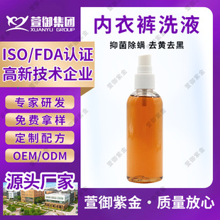 Tea Tree essential oil laundry detergent small bottle special cleaning liquid for underwear private antibacterial liquid laundry detergent factory direct sales
