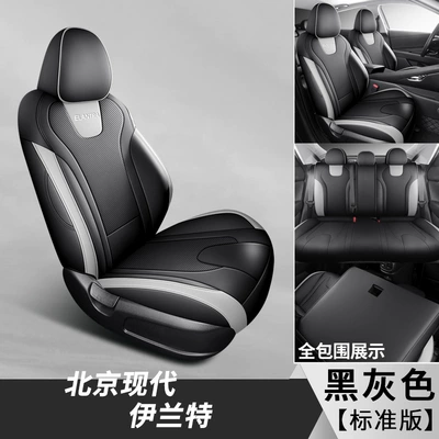 Fully Encloses Car Cushion Four | Modelə uyğun (Original) oturacaq örtükləri - five-full-package-standard-version-black-gray-hyundai-elantra
