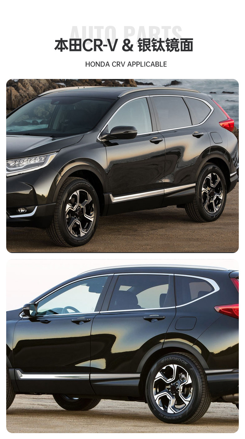 17-22 Honda Crv Body Trim Door Edge Decorative Bright Strips Modified with Stainless Steel Anti-Scratch and Anti-Scuff Decoration