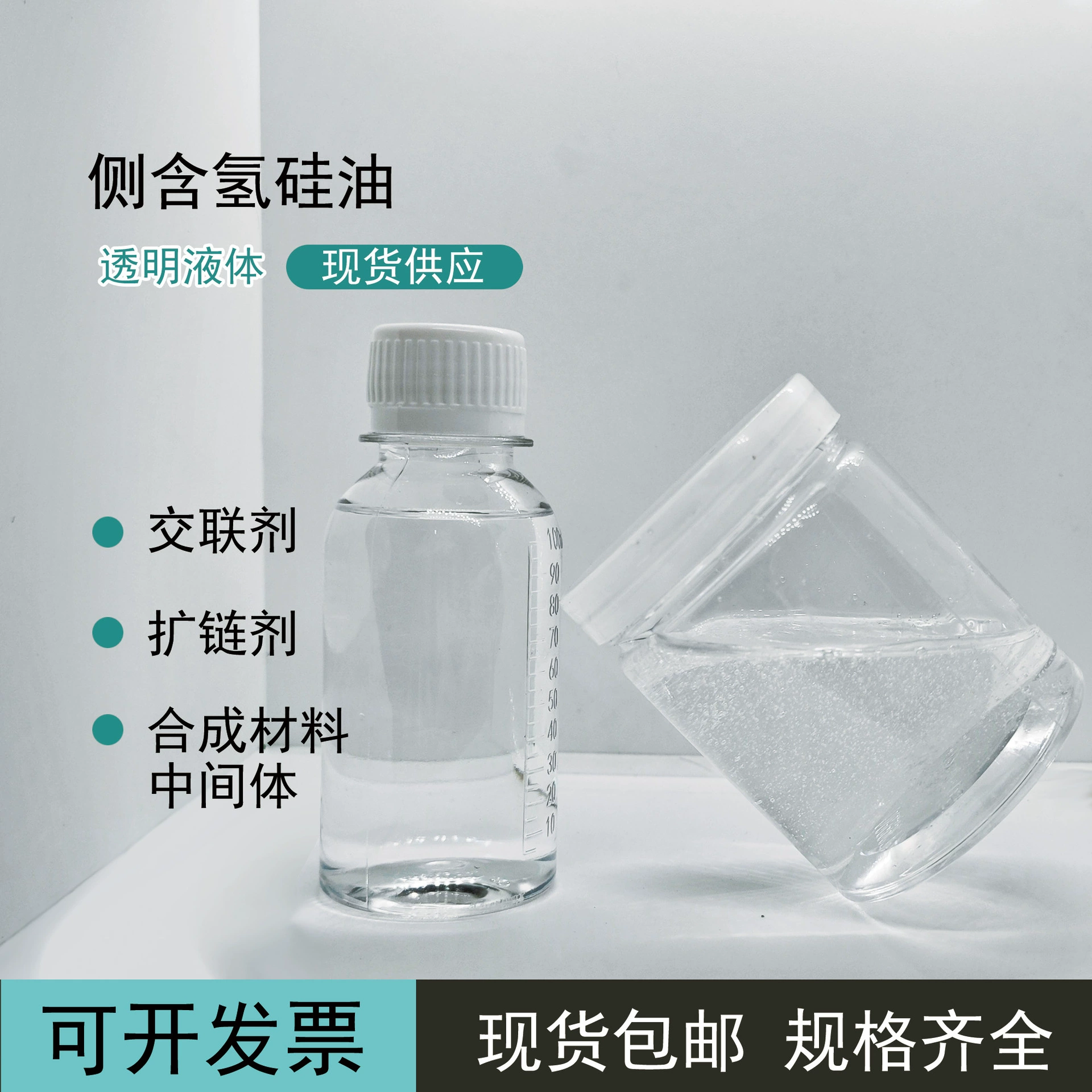 Силиконовое масло, содержащее водород, силикон-водородные связи, силиконовый промежуточный продукт, добавка для силиконового каучука саджедообразующего типа, антискользящее изоляционное средство.
