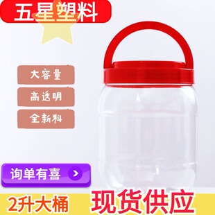 2000ml�ɻ���ʳƷ���b��������ƿ�����w���u�F؛����PET�V��T029