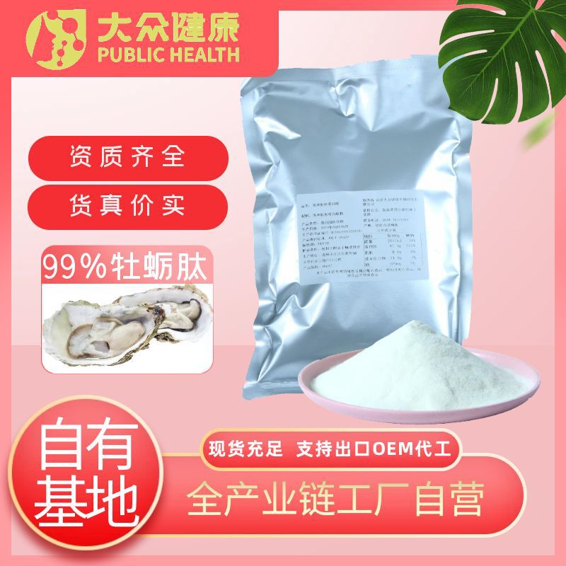 Captain Jiang's Oyster Peptide Protein Powder Raw Material Sea Cucumber Oligopeptide Organic Food Polypeptide High Protein Nutrition