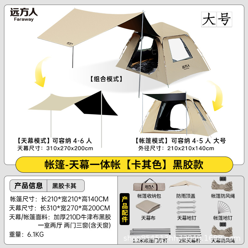 비닐모델  대형 [텐트+캐노피] 투인원