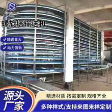新款304不锈钢螺旋塔输送机烘干冷却塔多层食品网链螺旋塔