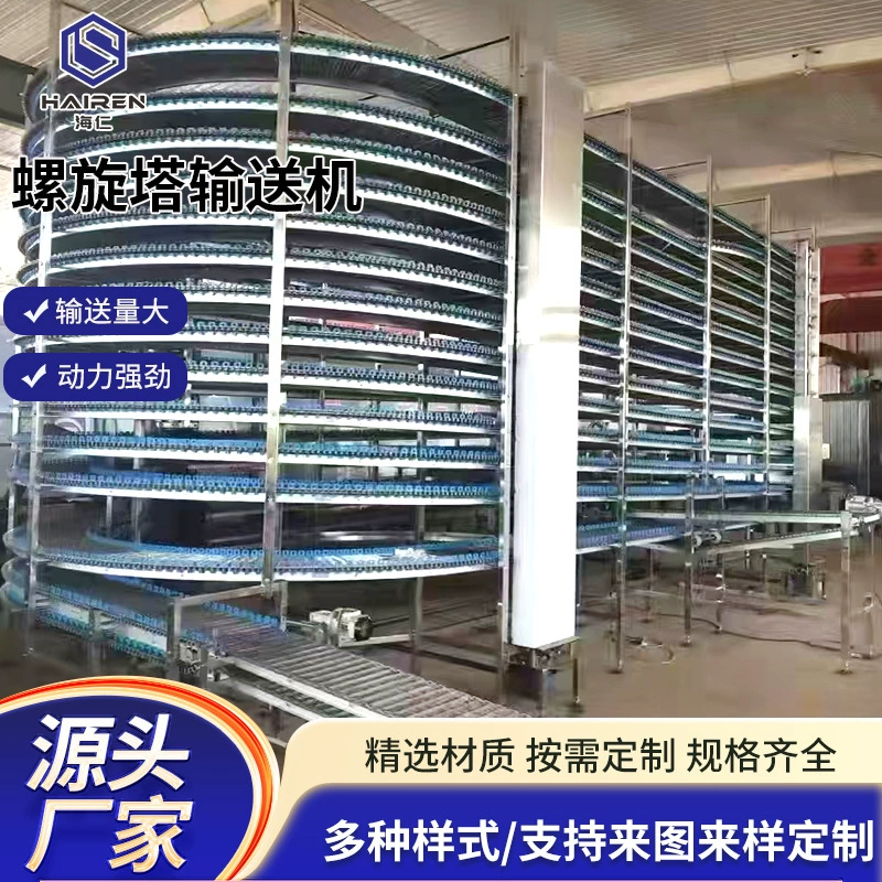 Новая спиральная башня-конвейер из нержавеющей стали 304 для сушки и охлаждения, многослойная пищевая сетчатая цепная спиральная башня