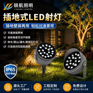 照树灯户外防水投光灯景观灯射插地花园庭院草坪鸟巢泛光