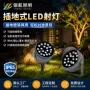 泛光庭院防水花园照树灯