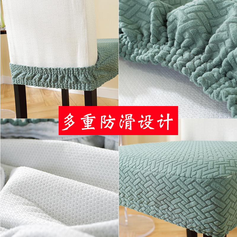 Cubierta de asiento de silla jacquard engrosada cubierta de asiento universal cubierta de silla antideslizante cubierta de silla dividida hogar cojín de silla a prueba de polvo