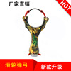 Precise universal slingshot, new collection, high accuracy, wholesale