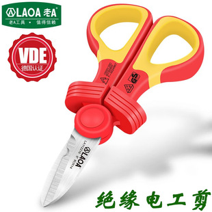 Old A high voltage insulated electrician scissors German VDE certified scissors 1000V anti-electric scissors wire peeling electrician scissors
