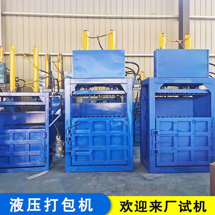 立式液压打包机哪家好多功能打包快 120T塑料瓶液压打包机