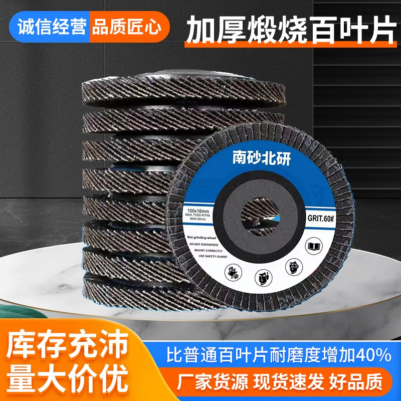 Оптовая продажа 100 лезвий утолщенные полировальные колеса