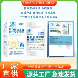 复合保健产品;保健食品;维生素