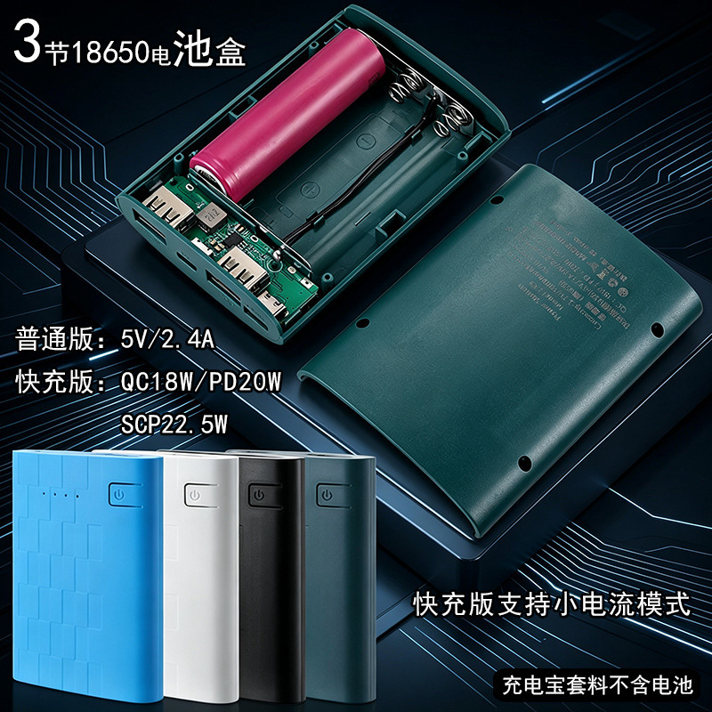 Weld-Free Pd Fast Charging Power Bank Shell, Portable 3-Cell 18650 Lithium Battery Case, Detachable Power Bank Kit Weld-Free Pd Fast Charging Power Bank Shell, Portable 3-Cell 18650 Lithium Battery Case, Detachable Power Bank Kit