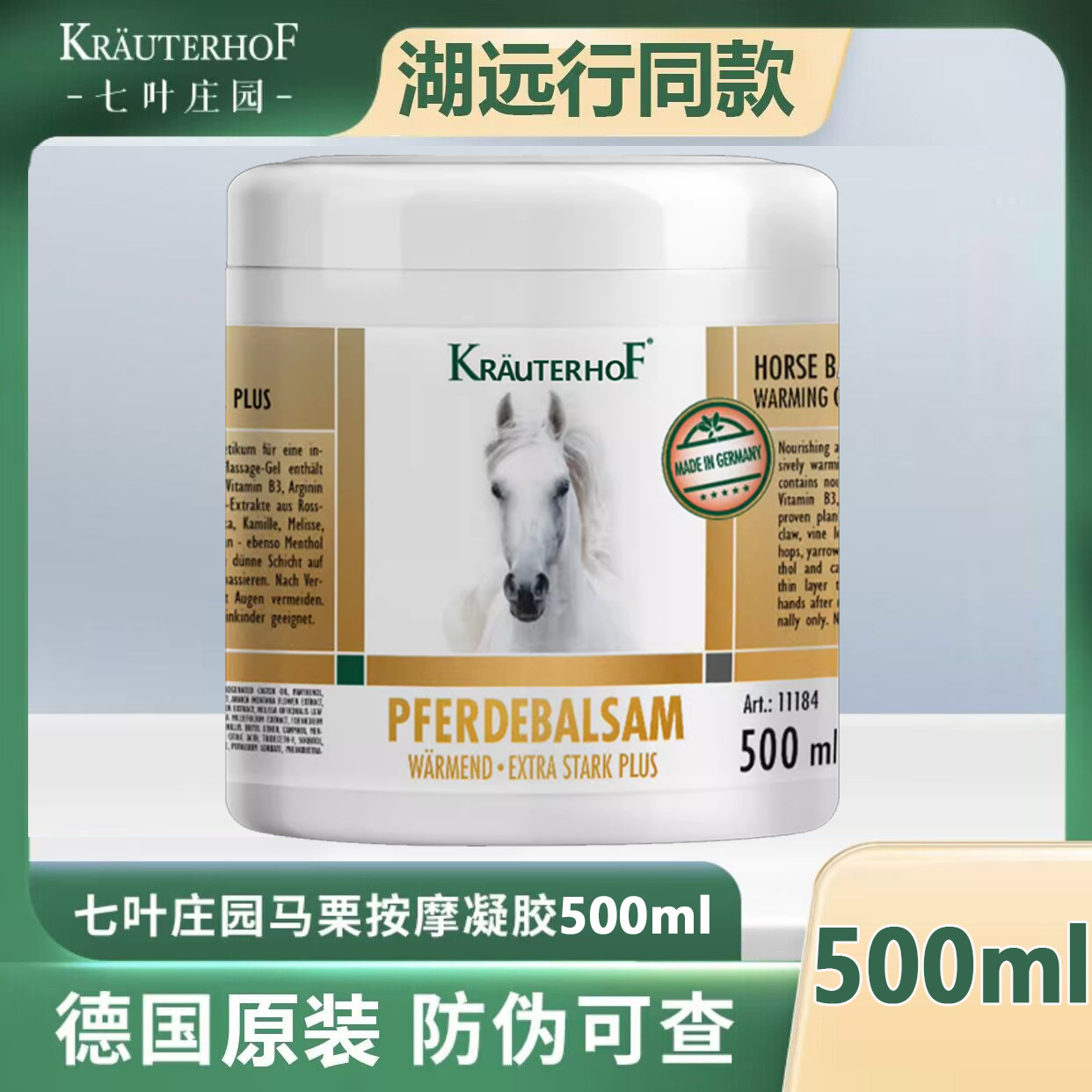 Bálsamo para Cavalo Alemão 500ml [Edição Platinum]