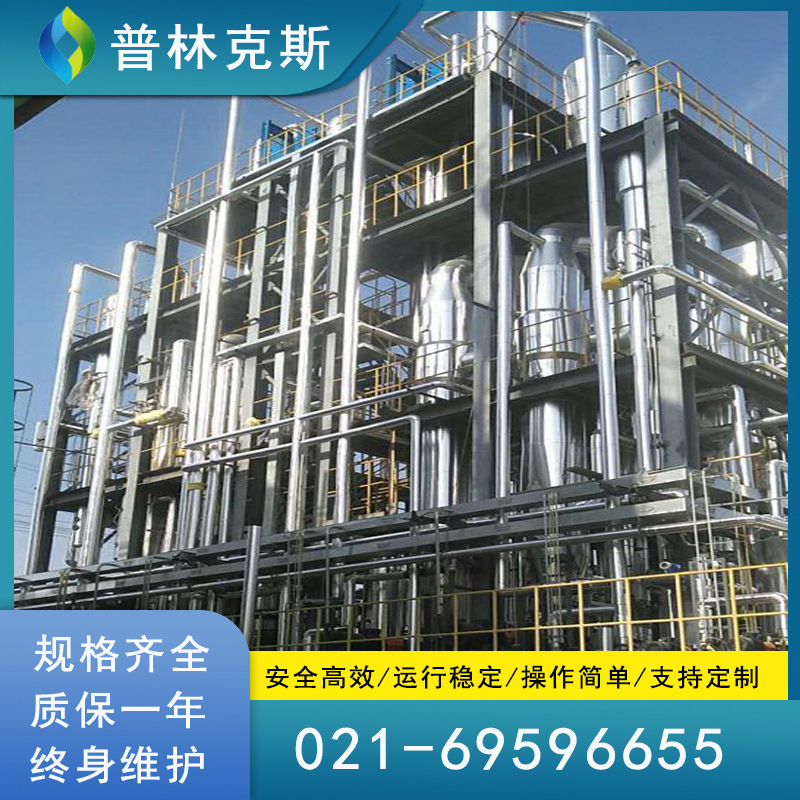 管式蒸发器 不结垢 糖浓缩蒸发器 能耗低 传热效率高 源头厂家