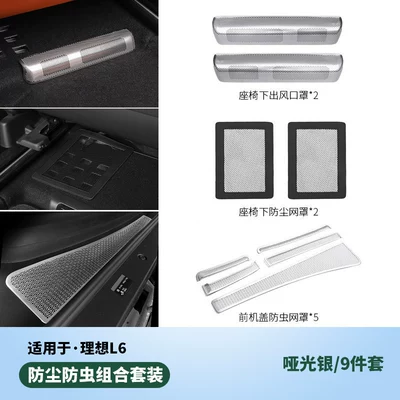 Car interior film | Outlet Protective Cover Interior - l6-dustproof-top-matching-set-of-9-pieces-matt-silver