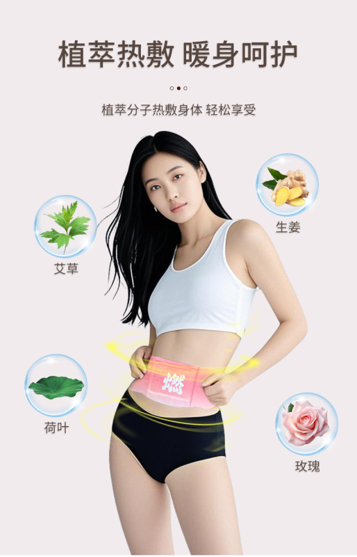 艾草は暖かい腰をくっつけて暖かい首をくっつけます。|undefined
