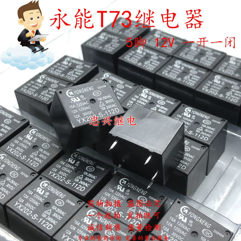 Реле постоянной энергии YONGNENG YX202-S-112D 12VDC 10A YX202-S-112DM T73
