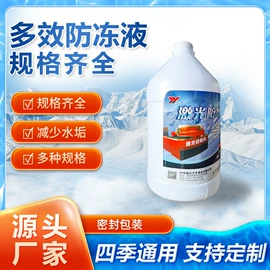 其它汽车保养;玻璃用剂;防冻液