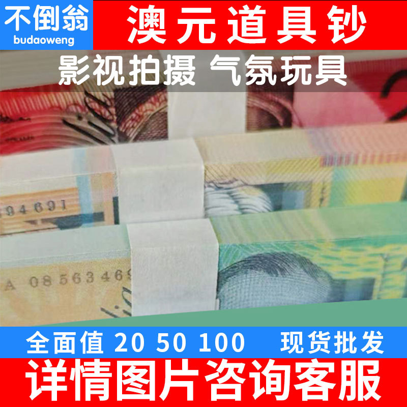 跨境抖音网红澳元影视拍摄道具短视频婚庆专用澳大利亚道具卡片