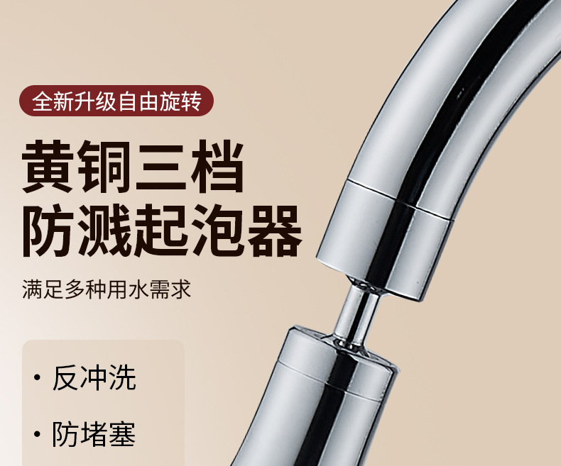 Kitchen universal faucet extender, anti-splash water wonder, backwash water outlet foaming device set, universal joint full figure