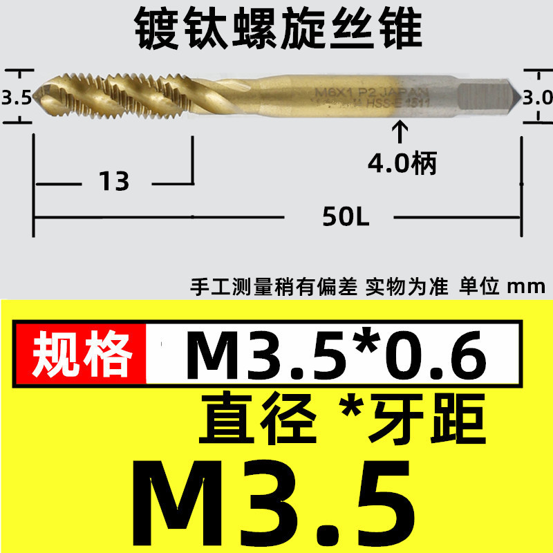 スパイラルブラインド穴タップチタンめっき機用タップスパイラルタップ機用タップm3 m4 m 5 m 6m 8m 10m 12|undefined