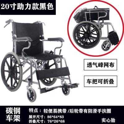 Auto Parts and Accessories – Other Wheelchair Folding Lightweight Portable