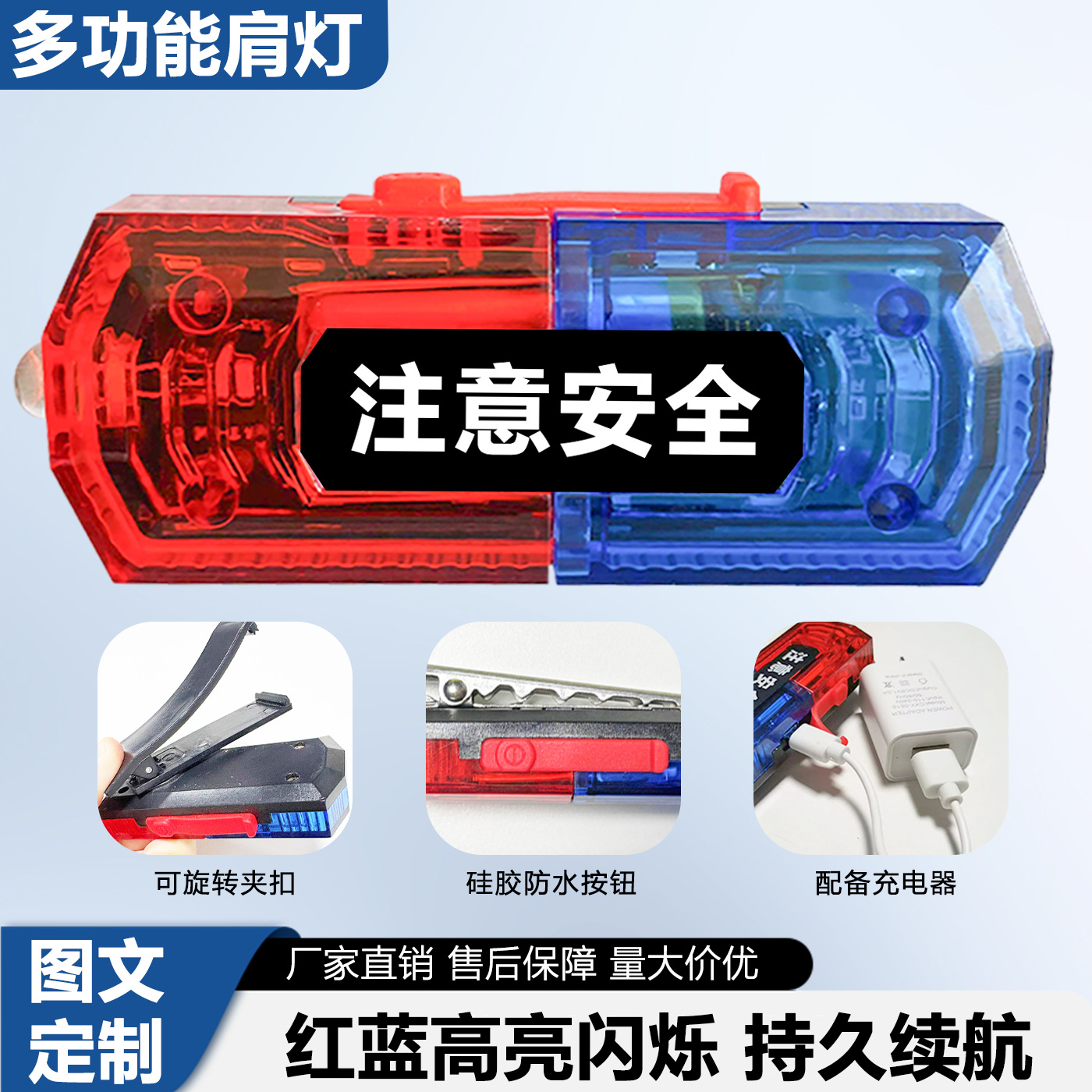 Shoulder Light Led Rechargeable Night Flash Light Outdoor Barricade Shoulder Clip-On Red Blue Flashing Rotatable Shoulder Clip