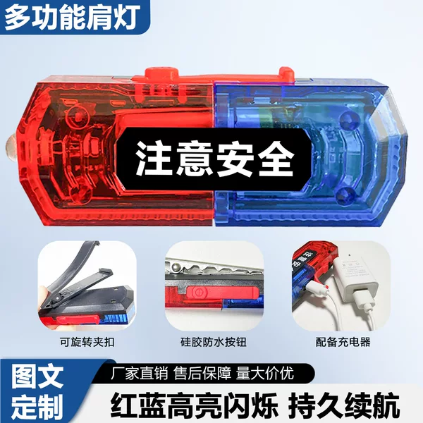 Shoulder Light Led Rechargeable Night Flash Light Outdoor Barricade Shoulder Clip-On Red Blue Flashing Rotatable Shoulder Clip