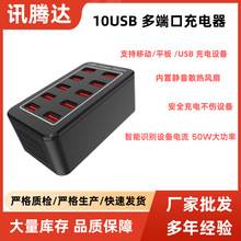 10口usb充电器多口插座5V2A桌面充电站手机通用快充多口充电器