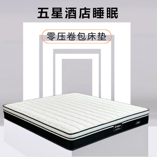 Roll-Packed Simmons Home Double Mattress Thickeneded Kidsren's and Elderly Spine Protection Super Soft Cushion for Star Hotels and B&Bs