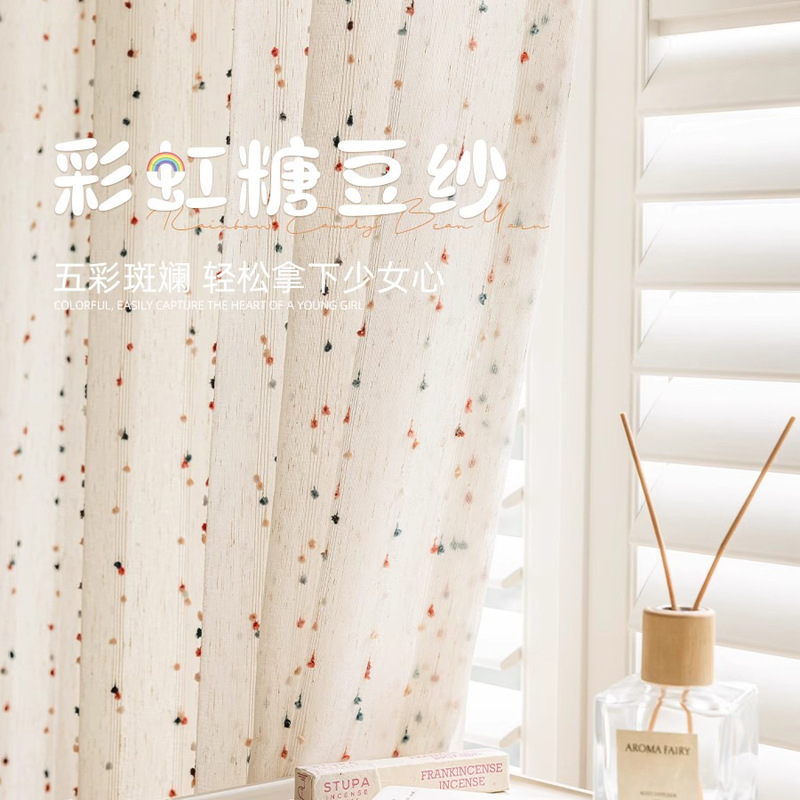 Rainbow Sugar Bean Yarn Linen Yarn Yarn Window Yarn Curtain Children's Room Girl's Cute Princess Room Bedroom Curtain 2025 New