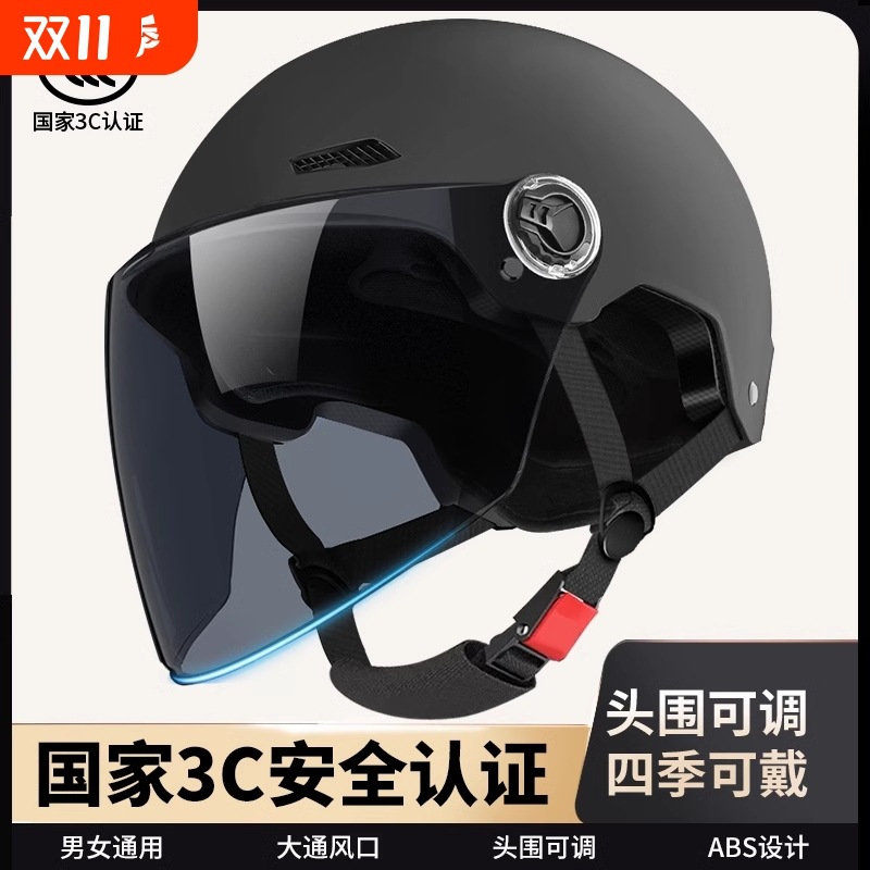 Universal Electric Motorcycle Helmet 3C Certified Summer Half Helmet (Auto Parts and Accessories) - new-national-standard-a-class-3c-obsidian-black-sunscreen-short-visor