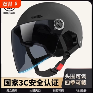 Electric Motorcycle Helmet 3C Certified Summer Half Helmet