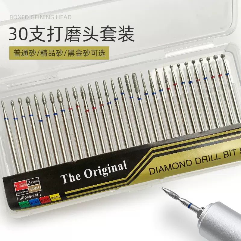 跨境30支装俄式前缘处理打磨头开口袋去死皮金刚石美甲套装修脚