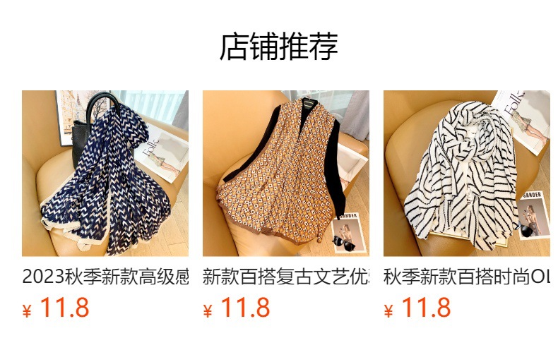 预览状态下无法点击,发布后,可点击跳转到对应的商品页面