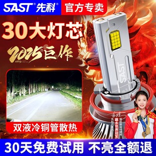 �ȿ�led��܇�������h7�������h4�h��һ�wh11͸�R����h1����܇��