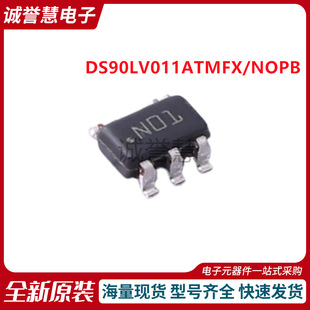 ȫ��ԭ�bDS90LV011ATMFX/NOPB �zӡN01 ����LVDSоƬ