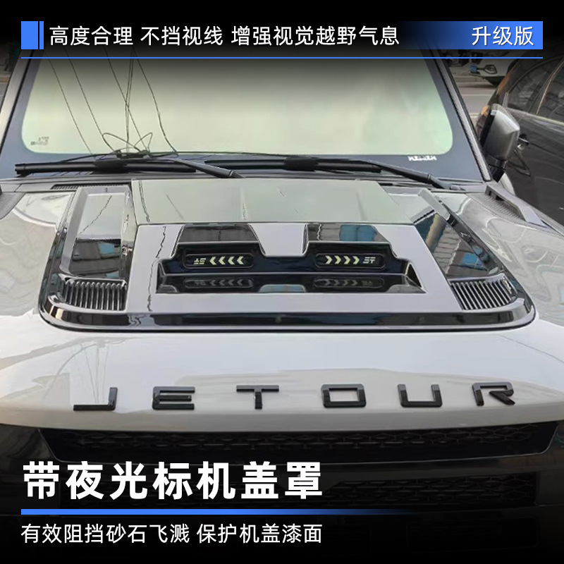 Adecuado para viajeros de Jietu con luces, Kit de modificación Black Warrior, Jetour Traveller, accesorios todoterreno