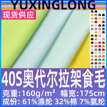 40֧CVC�W����ƽ�y����160g�찱�켏���溹�������R������T������