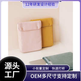 源头工厂ipad包简约韩系风防水耐磨磁锁扣闭合本板收纳包磁吸锁扣