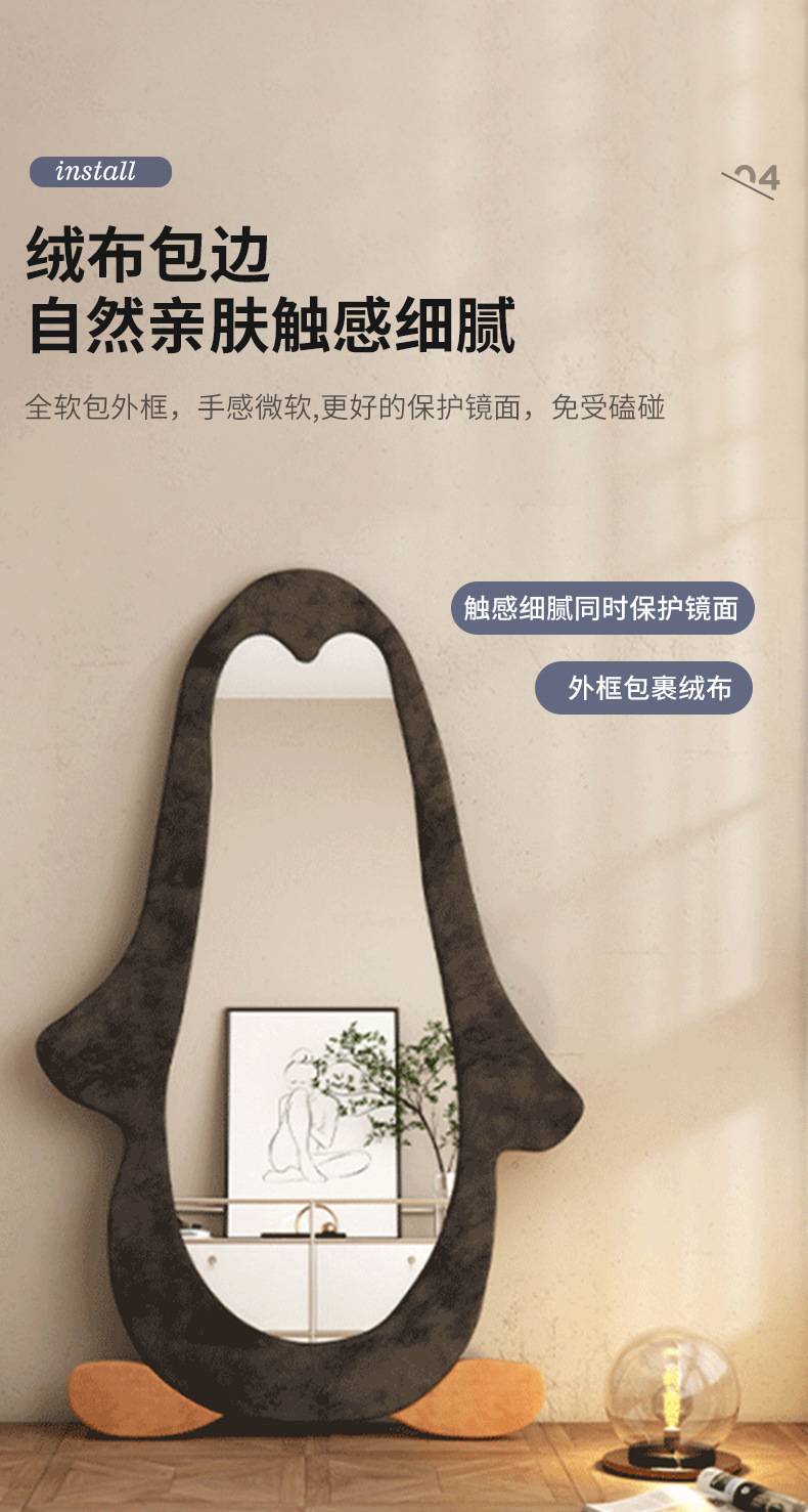 复制_卡通企鹅穿衣镜家用女生卧室落地镜北欧轻奢.jpg?x-oss-process=image/format,png