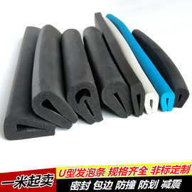 发泡U型密封条 机柜机械电气包边胶条三元乙丙发泡包边防水橡胶条