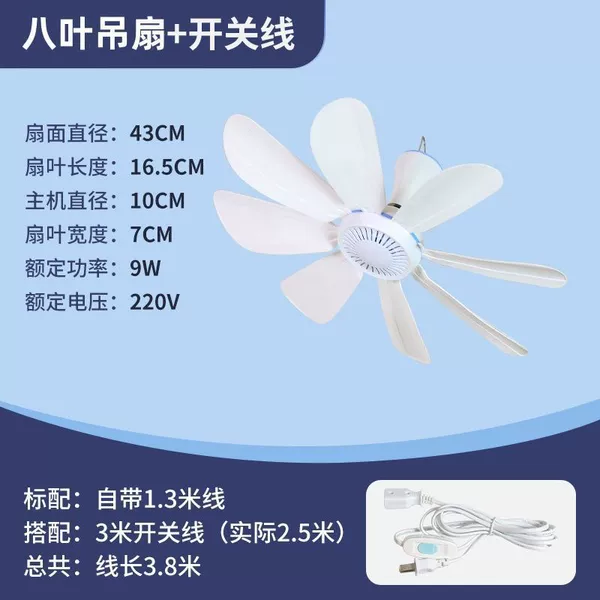 DZ-8 blades [Wind Power] Coconut Milk White - Standard + 3m switch cable [1 spare fan blade] Recommended☆